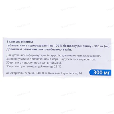 Медітан капсули по 300 мг №30 (10х3)
