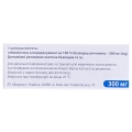 Медітан капсули по 300 мг №30 (10х3)