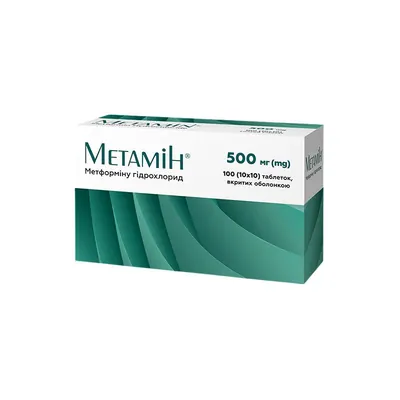 Метамін таблетки, в/о по 500 мг №100 (10х10)