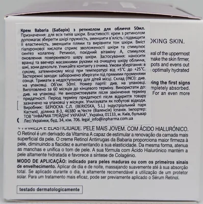 Крем для обличчя Babaria Retinol з ретинолом, 50 мл