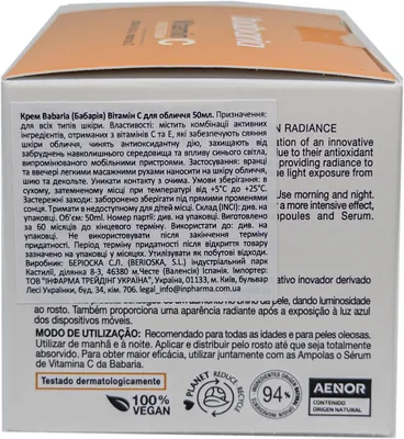 Крем для обличчя Babaria Vitamin C, 50 мл