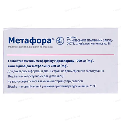 Метафора таблетки, в/плів. обол. по 1000 мг №60 (10х6)