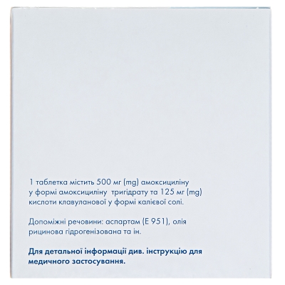 Амоксиклав квиктаб таблетки, дисперг. по 500 мг/125 мг №20 (2х10)