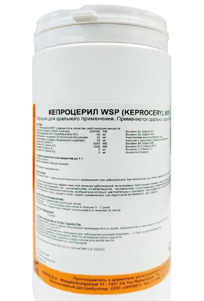 Кепроцерил WSP (ДЛЯ ЖИВОТНЫХ) порошок для орального применения, 1 кг