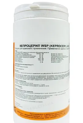 Кепроцеріл WSP (ДЛЯ ТВАРИН) порошок для орального застосування, 1 кг