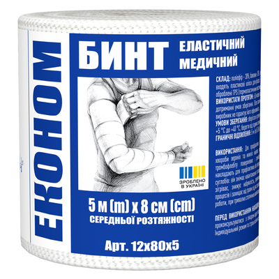 Бинт еластичний Економ середньої розтяжності, розмір 5 м х 8 см