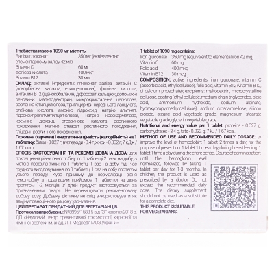Ферниксил таблетки №30 (15х2)