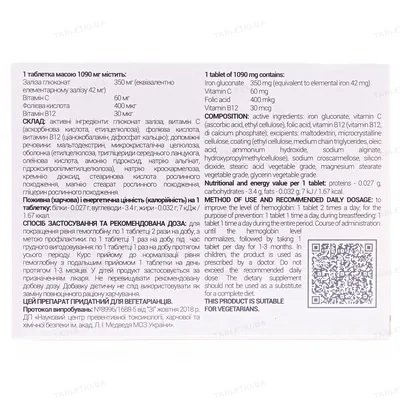 Ферніксил таблетки №30 (15х2)