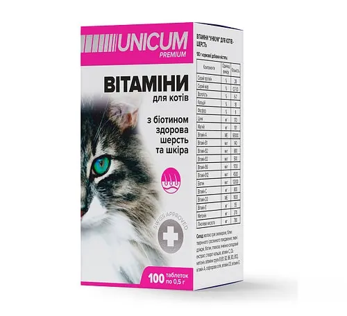 Вітаміни для кішок Unicum Premium здорова шерсть і шкіра, 100 таблеток