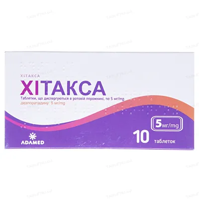 Хітакса таблетки, дисперг. в рот. порож. по 5 мг №10
