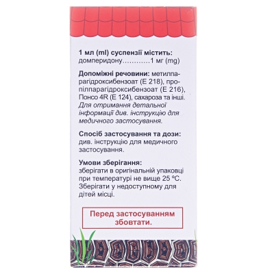 Домрид суспензія ор. 1 мг/мл по 60 мл у флак.