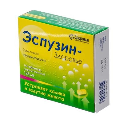 Эспузин-Здоровье таблетки, п/о по 125 мг №14 (7х2)