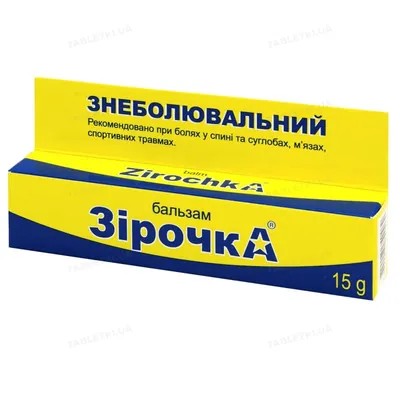 Бальзам Зірочка Знеболюючий по 15 г у тубі