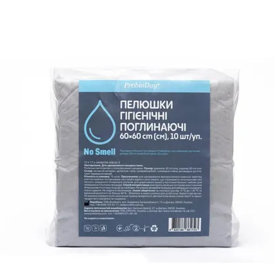 Пелюшки ProbioDay одноразові гігієнічні з активованим вугіллям 60 х 60 см, 10 шт