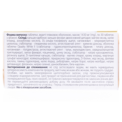 Витрум Центури Плюс таблетки, п/плен. обол. №30 во флак.