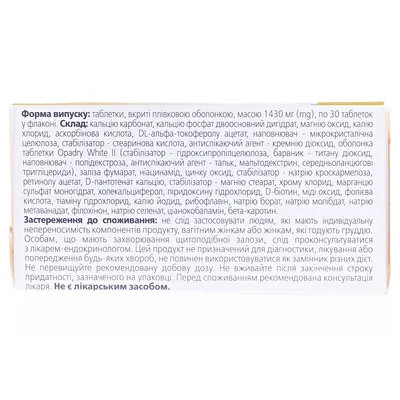 Вітрум Центурі Плюс таблетки, в/плів. обол. №30 у флак.