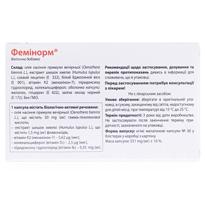 Феминорм капсулы мягк. желат. №30 (15х2)