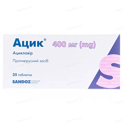 Ацик таблетки по 400 мг №35 (5х7)