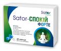 Sator-Спокойствие Форте капсулы №20 (10х2)