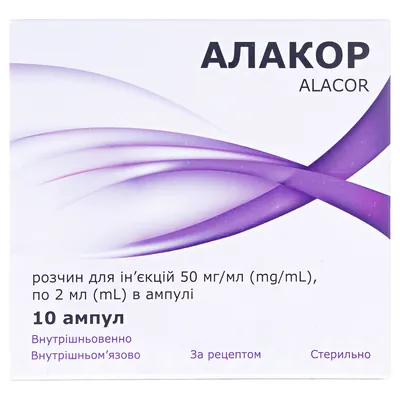 Алакор розчин д/ін. 50 мг/мл по 2 мл №10 (5х2) в амп.