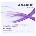 Алакор раствор д/ин. 50 мг/мл по 2 мл №10 (5х2) в амп.