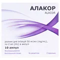 Алакор розчин д/ін. 50 мг/мл по 2 мл №10 (5х2) в амп.