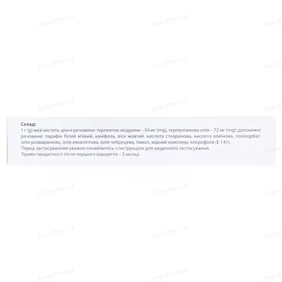 Ілон мазь по 25 г у тубах