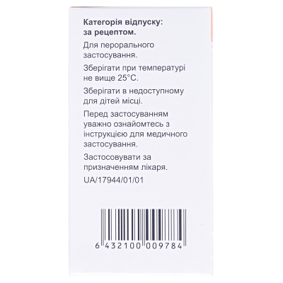 Сталево таблетки, в/плів. обол. по 50 мг/12.5 мг/200 мг №30 у флак.