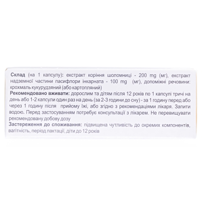 Байкалис капсулы №30 (10х3)