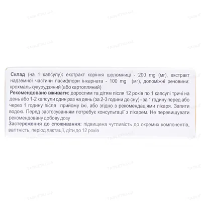 Байкаліс капсули №30 (10х3)