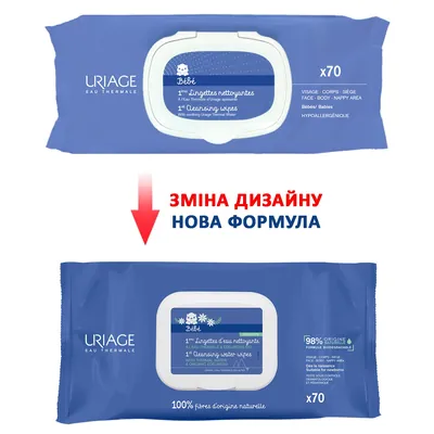 Серветки вологі Uriage Bebe 1st Cleansing Wipes дитячі, 70 шт