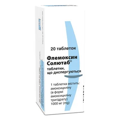 Флемоксин солютаб таблетки, дисперг. по 1000 мг №20 (5х4)