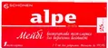 Тест-смужка Alpe in-vitro Maybe для визначення вагітності високочутлива 25 мМО/мл, 1 штука