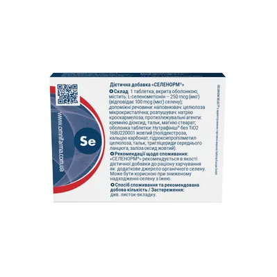 Селенорм таблетки №50 у бліст.