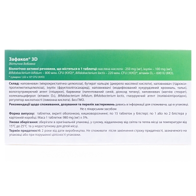 Зафакол 3D таблетки, в/о, киш./розч. №30 (15х2)