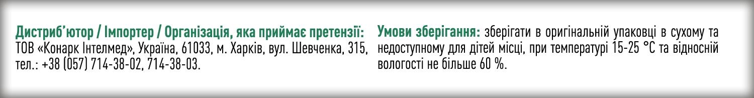 Бронхомед пастилки с исланд. мхом со вкусом черн. смородины, без сахара, №30 (15х2) Ronpharm