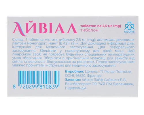 Айвіал таблетки по 2.5 мг №28 у бліс.