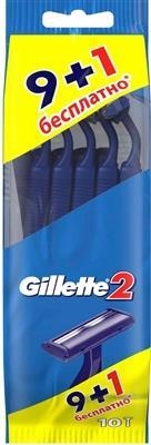 Бритвы Gillette 2 одноразовые, 10 шт