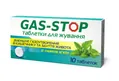 Гас-стоп GAS-STOP таблетки зі смаком м'яти №10 (10х1)