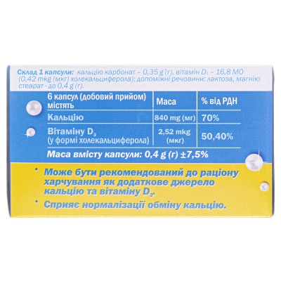 Кальций D3 GOLD капсулы №50