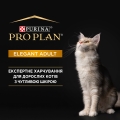 Корм сухой для котов Purina Pro Plan Elegant Adult 1+ с лососем, 1,5 кг