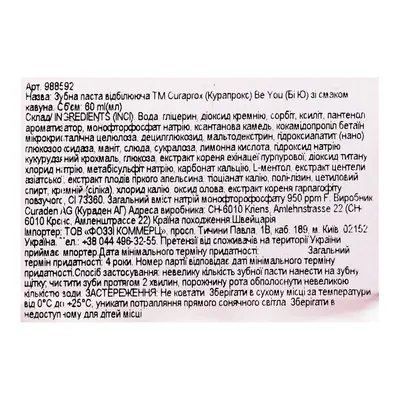Зубна паста Curaprox Be You відбілююча Кавун, 60 мл