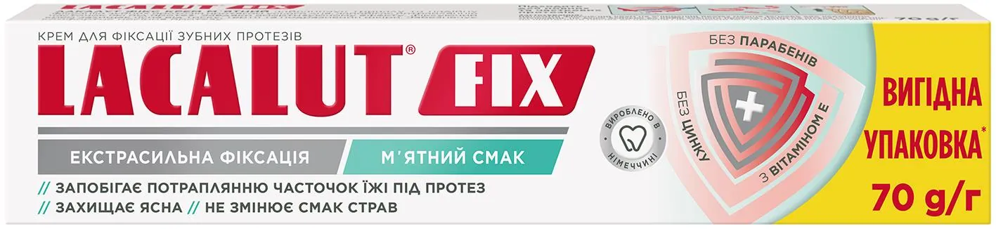 Крем для фіксації зубних протезів Lacalut Fix Екстрасильна фіксація М’ятний смак, 70 мл