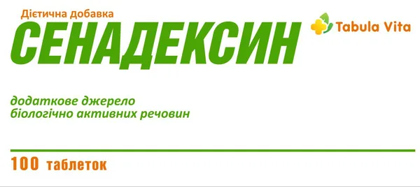 Сенадексин Tabula Vita таблетки №100