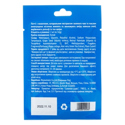Патчи коллагеновые Simply Care, 2 шт