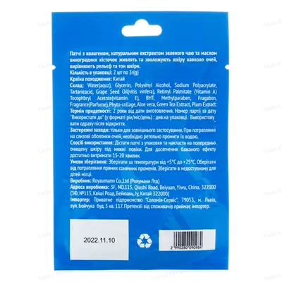 Патчі колагенові Simply Care, 2 шт