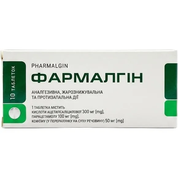 Фармалгін таблетки №10 у бліс. у пач.