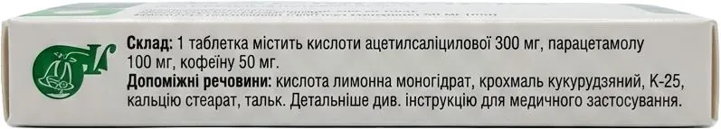 Фармалгін таблетки №10 у бліс. у пач.