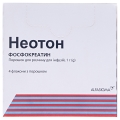 Неотон порошок для р-ну д/інф. по 1 г №4 у флак. з р-ком