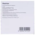 Неотон порошок для р-ну д/інф. по 1 г №4 у флак. з р-ком